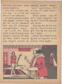 July 1975 Telugu Chandamama magazine page 39