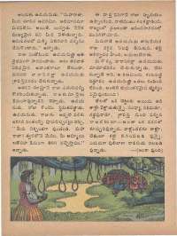 July 1975 Telugu Chandamama magazine page 18