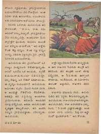 July 1975 Telugu Chandamama magazine page 17