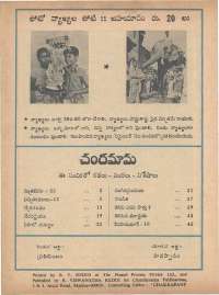 July 1975 Telugu Chandamama magazine page 62