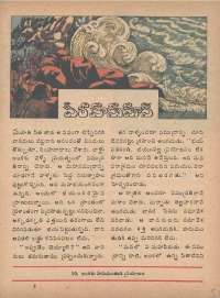 July 1975 Telugu Chandamama magazine page 51