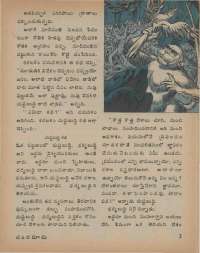 August 1975 Telugu Chandamama magazine page 7
