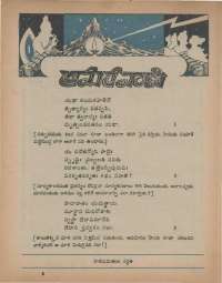 August 1975 Telugu Chandamama magazine page 57
