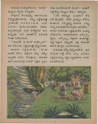 August 1975 Telugu Chandamama magazine page 11