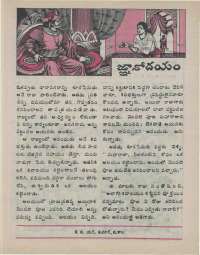 August 1975 Telugu Chandamama magazine page 44