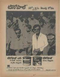 August 1975 Telugu Chandamama magazine page 61