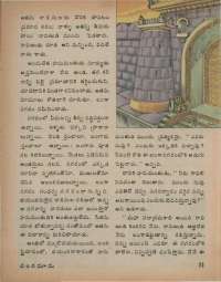 August 1975 Telugu Chandamama magazine page 55