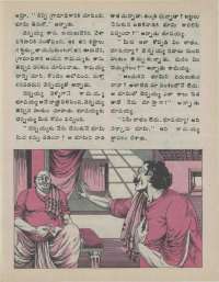 August 1975 Telugu Chandamama magazine page 36
