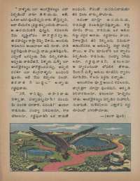 August 1975 Telugu Chandamama magazine page 16