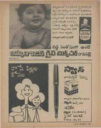August 1975 Telugu Chandamama magazine page 4