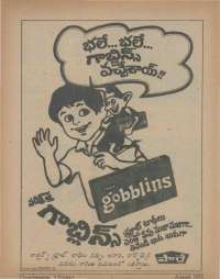 August 1975 Telugu Chandamama magazine page 3