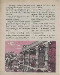 August 1975 Telugu Chandamama magazine page 45