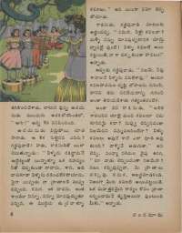 August 1975 Telugu Chandamama magazine page 10