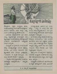 August 1975 Telugu Chandamama magazine page 30