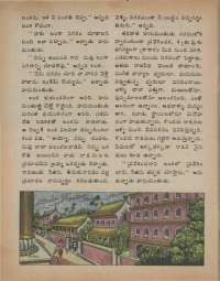 August 1975 Telugu Chandamama magazine page 56