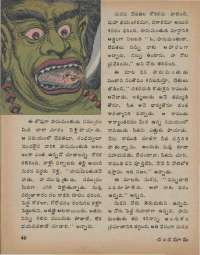 August 1975 Telugu Chandamama magazine page 50