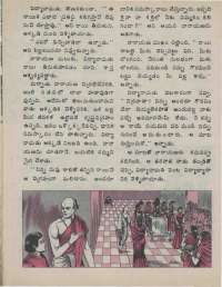 August 1975 Telugu Chandamama magazine page 24