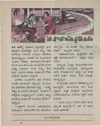 August 1975 Telugu Chandamama magazine page 25