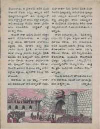 August 1975 Telugu Chandamama magazine page 20