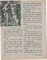 August 1975 Telugu Chandamama magazine page 22