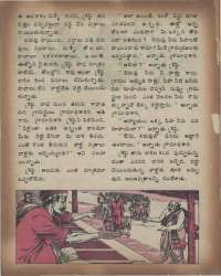 August 1975 Telugu Chandamama magazine page 48