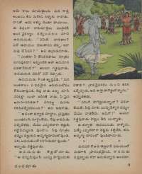 August 1975 Telugu Chandamama magazine page 13