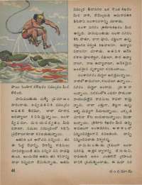 August 1975 Telugu Chandamama magazine page 52