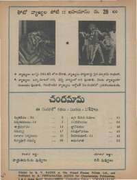 August 1975 Telugu Chandamama magazine page 64