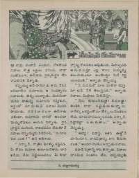 August 1975 Telugu Chandamama magazine page 35