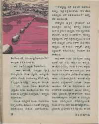 August 1975 Telugu Chandamama magazine page 32