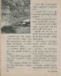 August 1975 Telugu Chandamama magazine page 26