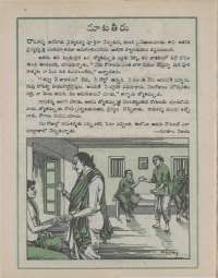 August 1975 Telugu Chandamama magazine page 39