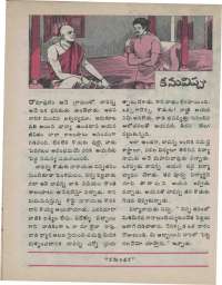 August 1975 Telugu Chandamama magazine page 21