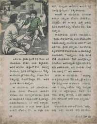 August 1975 Telugu Chandamama magazine page 18