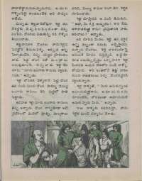August 1975 Telugu Chandamama magazine page 42