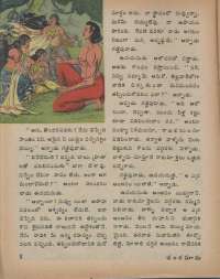 August 1975 Telugu Chandamama magazine page 12