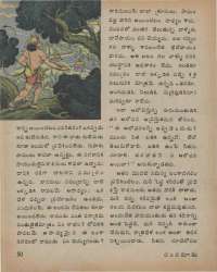 August 1975 Telugu Chandamama magazine page 54