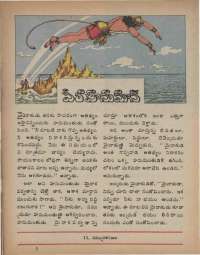 August 1975 Telugu Chandamama magazine page 49
