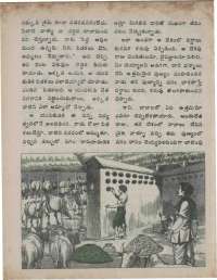 August 1975 Telugu Chandamama magazine page 19