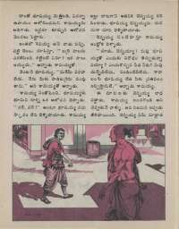 August 1975 Telugu Chandamama magazine page 37