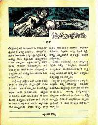 September 1975 Telugu Chandamama magazine page 8