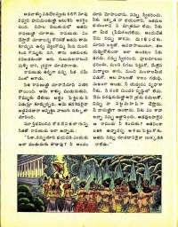 September 1975 Telugu Chandamama magazine page 58