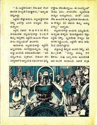 September 1975 Telugu Chandamama magazine page 9