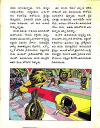 September 1975 Telugu Chandamama magazine page 17