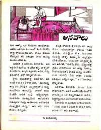 September 1975 Telugu Chandamama magazine page 42