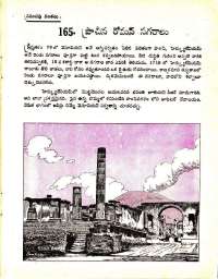 September 1975 Telugu Chandamama magazine page 27