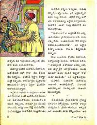 September 1975 Telugu Chandamama magazine page 14