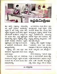 September 1975 Telugu Chandamama magazine page 34