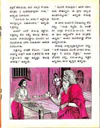 September 1975 Telugu Chandamama magazine page 35