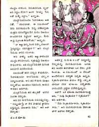 September 1975 Telugu Chandamama magazine page 47